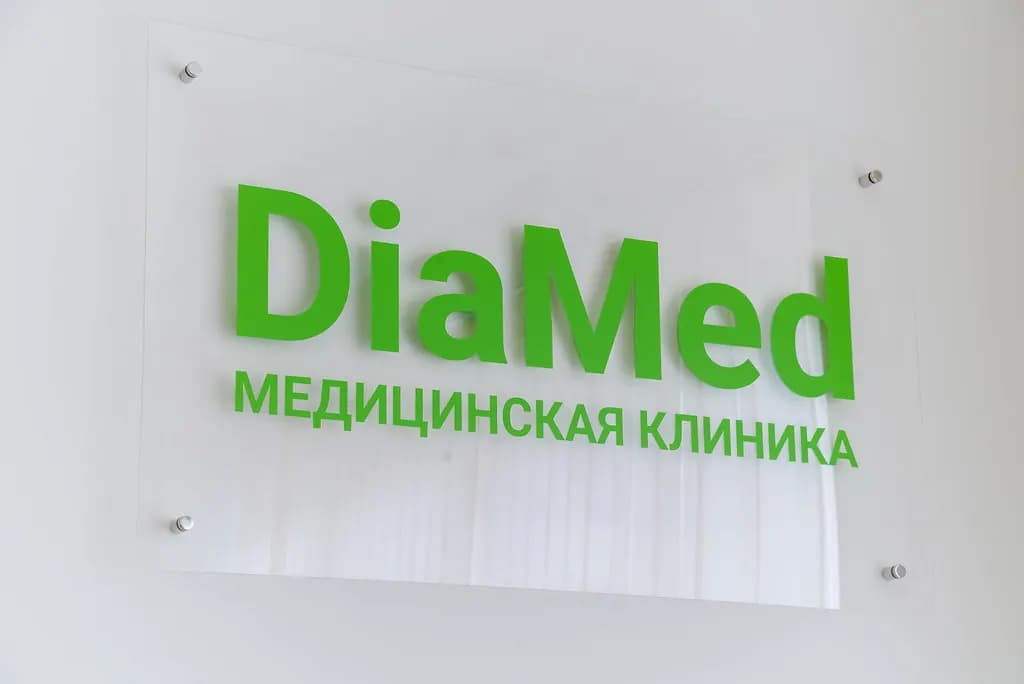 Логотип Диа-Мед на стене клиники